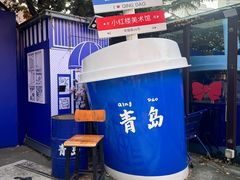 -小红楼美术馆·咖啡