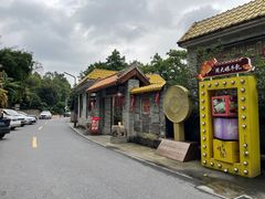 -周大娘牛乳(旧寨古村总店)