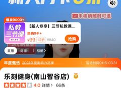 -乐刻健身(南山智谷店)