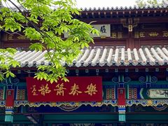 -济南大明湖景区