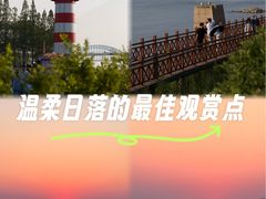 -鱼嘴湿地公园