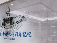 -马记永·兰州牛肉面(天通苑家乐福店)
