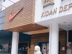 -耐克NIKE YOUNG ATHLETES(西单商场店)