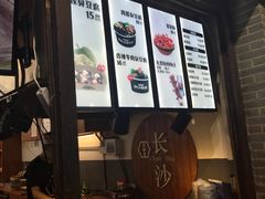 -文和友老长沙臭豆腐(太平街二店)