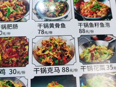 -湖北土菜馆(卧龙阁店)