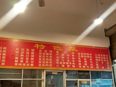 -天回镇何氏豆腐(总店)