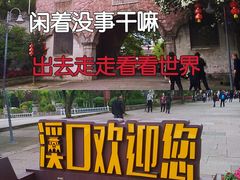 -溪口-滕头旅游景区