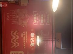 -车沾巷·重庆老味豌杂面