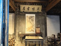 -绍兴鲁迅故里·沈园景区