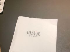 -川成元·麻辣香锅(凯德MALL西直门店)