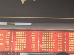 -宫门口馒头铺(创始人总店)