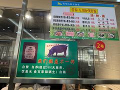 菜单-笔架山食堂