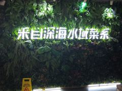 -梓程海鲜大酒家