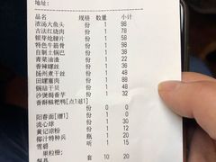 账单-富临轩私房菜(集庆门大街店)