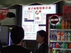 -虎子面粉馆(五一东村店)