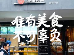 -苹果花园(枫林路店)
