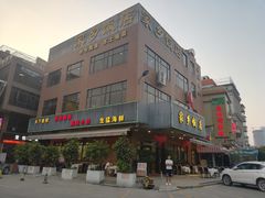 -家乡饭店(里仁洞店)