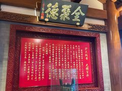 -全聚德(前门店)
