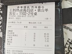 -王妈热卤·川味馆(海昌店)