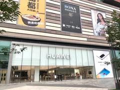 -华为智能生活馆(杭州大悦城)