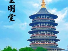 -隋唐洛阳城明堂天堂景区