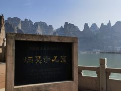 -炳灵寺世界文化遗产旅游区