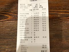 账单-京味斋·北京烤鸭(北京南站洋桥店)