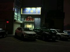 -青曲社相声(易俗街区店)