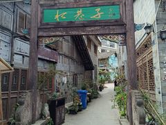 -水磨古镇