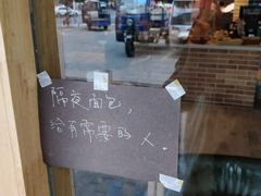 -山下面包坊(湖滨店)