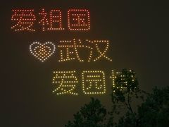 -武汉园博园(武汉自然博物馆)
