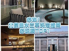 -曲水兰亭(北京四惠店)
