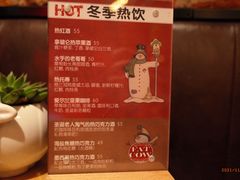 -FAT COW(虹梅路店)