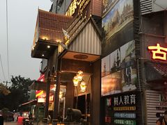 -素可汤泉(天宝大厦店)