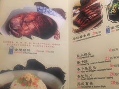 菜单-南京大牌档(苏州中心店)