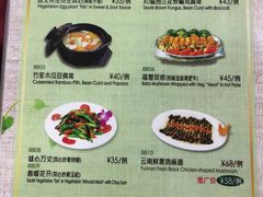菜单-佛有缘素食馆·荔湾老字号(陈家祠首店)