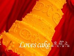 -爱之婚礼蛋糕(建外SOHO西区店)