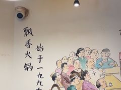 -飘香火锅(玉林西路店)