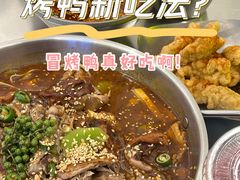 -蓉三少冒烤鸭·四川小吃集(北京首店)