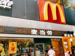 门面-麦当劳(宝山大厦店)