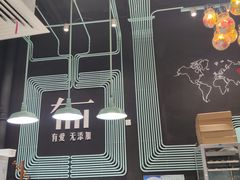 大堂-ZEROTIME零家茶歇(望京店)