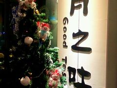 android_upload_pic-骨之味·筒骨汤火锅(江头店)