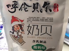 -友谊超市(海拉尔店)
