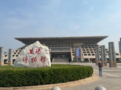 -安阳博物馆