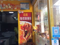 门面-疯狂烤翅(熙街店)