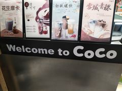 -CoCo都可(湖滨银泰店B区店)