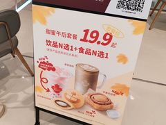 -Tims天好咖啡·贝果(锦江国金中心店)