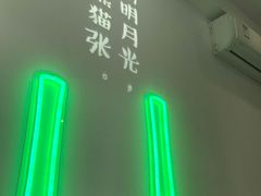 大堂-六时安·熊猫张甜品店(东关街店)