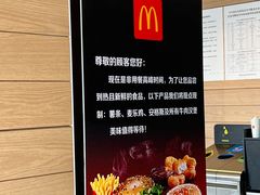 -麦当劳(大羊坊路店)