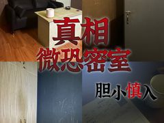 -H立方实景剧情密室(天河旗舰店)